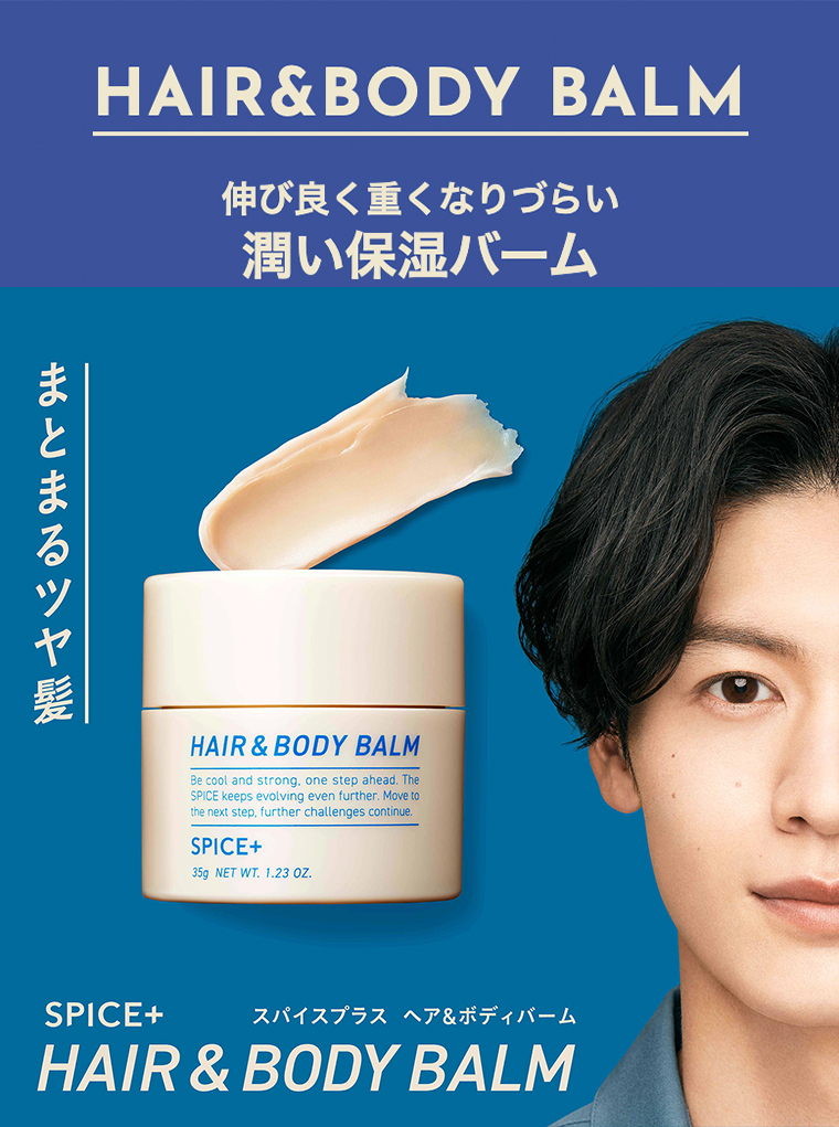 HAIR&BODY BALM