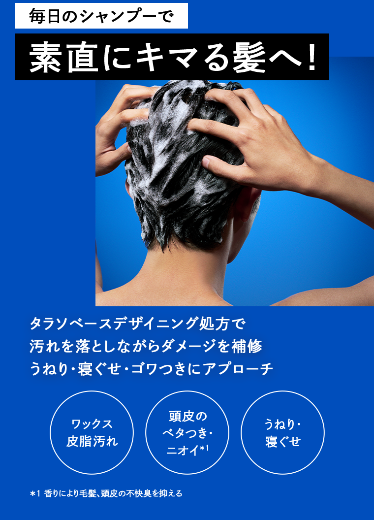 素直にキマる髪へ！