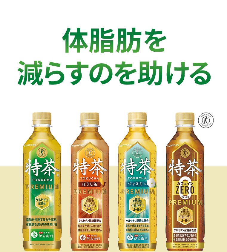 体脂肪を減らすのを助ける