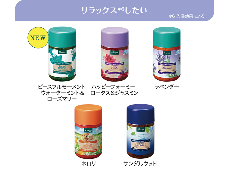 リラックス *6 したい *6入浴効果による NEW ピースフルモーメント ハッピーフォーミー
                                        ウォーターミント&ロータス&ジャスミン ローズマリー ラベンダー ネロリ サンダルウッド