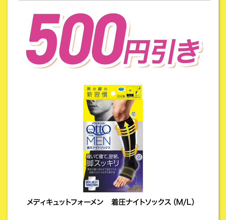 500円引き フワッとキュッと着圧パジャマレギンス ブラック（M/L）着圧パジャマレギンス グレー（M/L）着圧パジャマレギンス ピンク（M/L）モフっとキュッと パジャマレギンス EX（M/L）