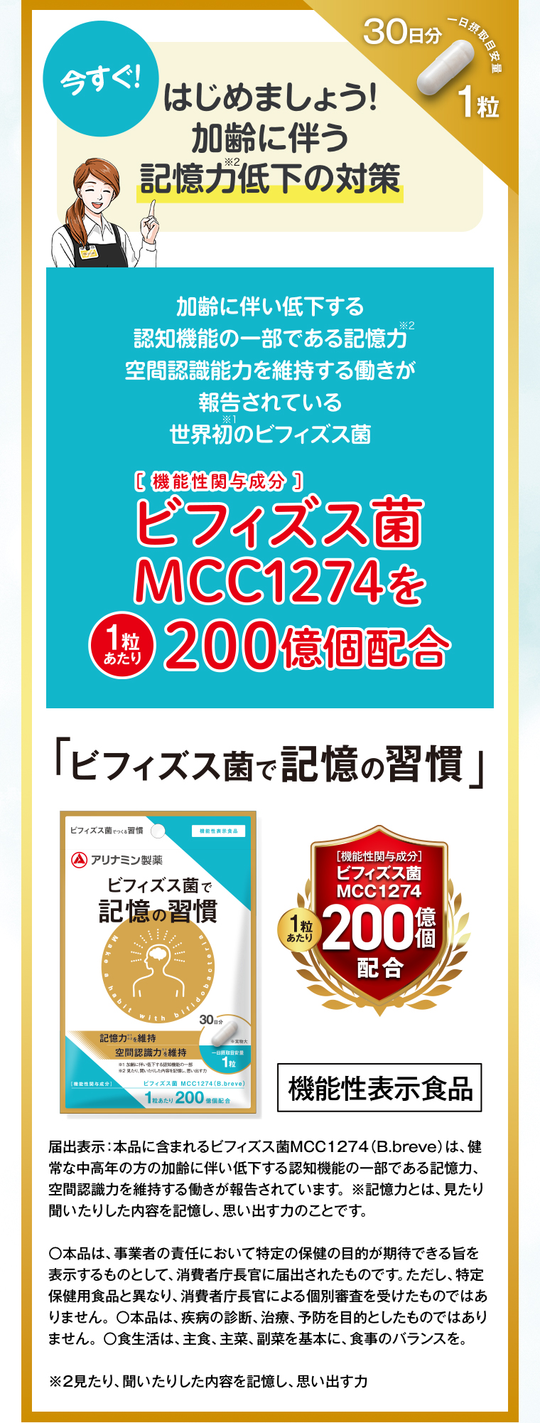 今すぐ！はじめましょう！加齢に伴う記憶力低下の対策