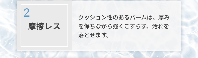 02摩擦レス