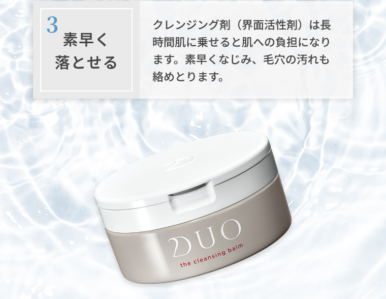 03素早く落とせる