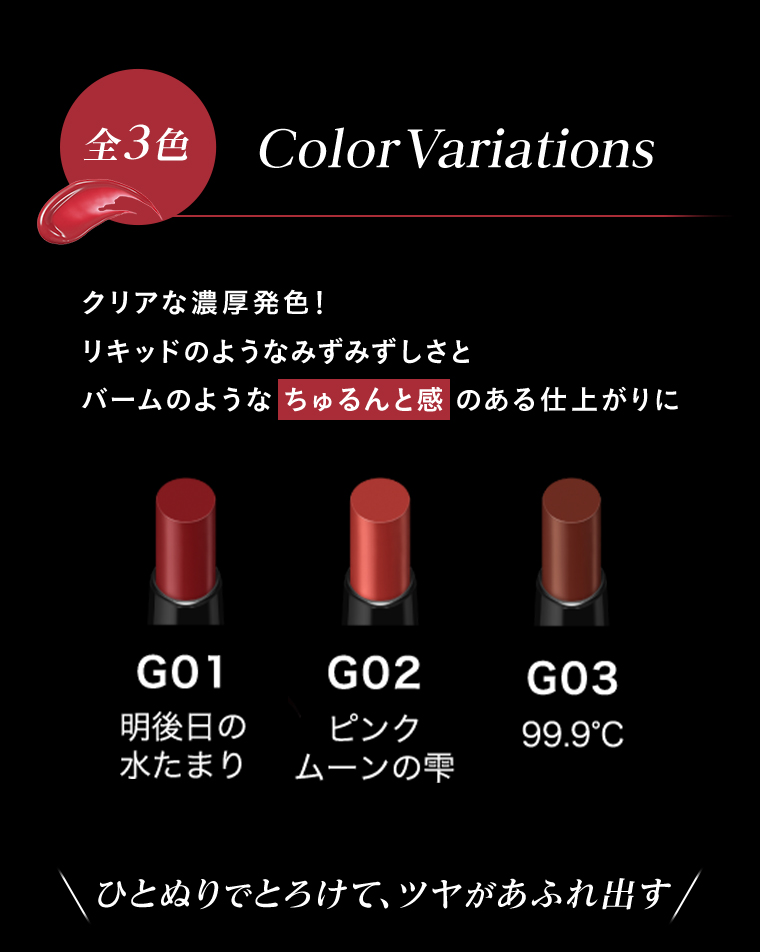 全3色 Color Variations