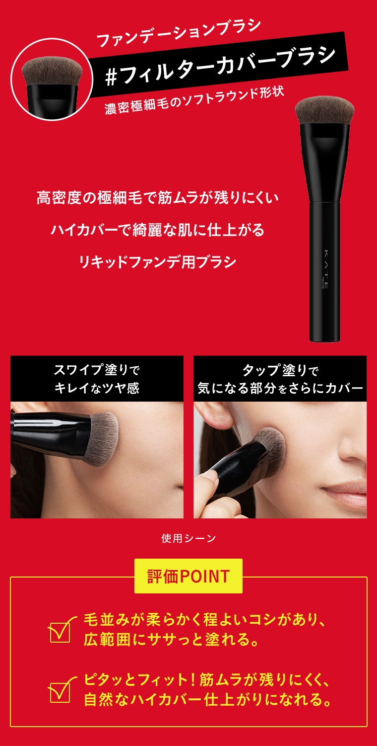 ファンデーションブラシフィルターカバーブラシ