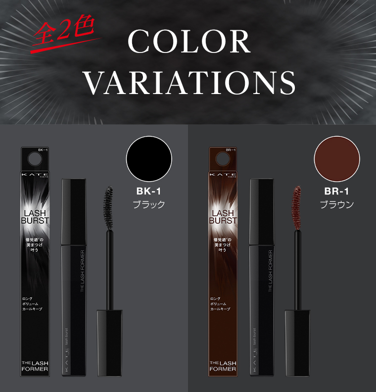全2色 COLOR VARIATIONS