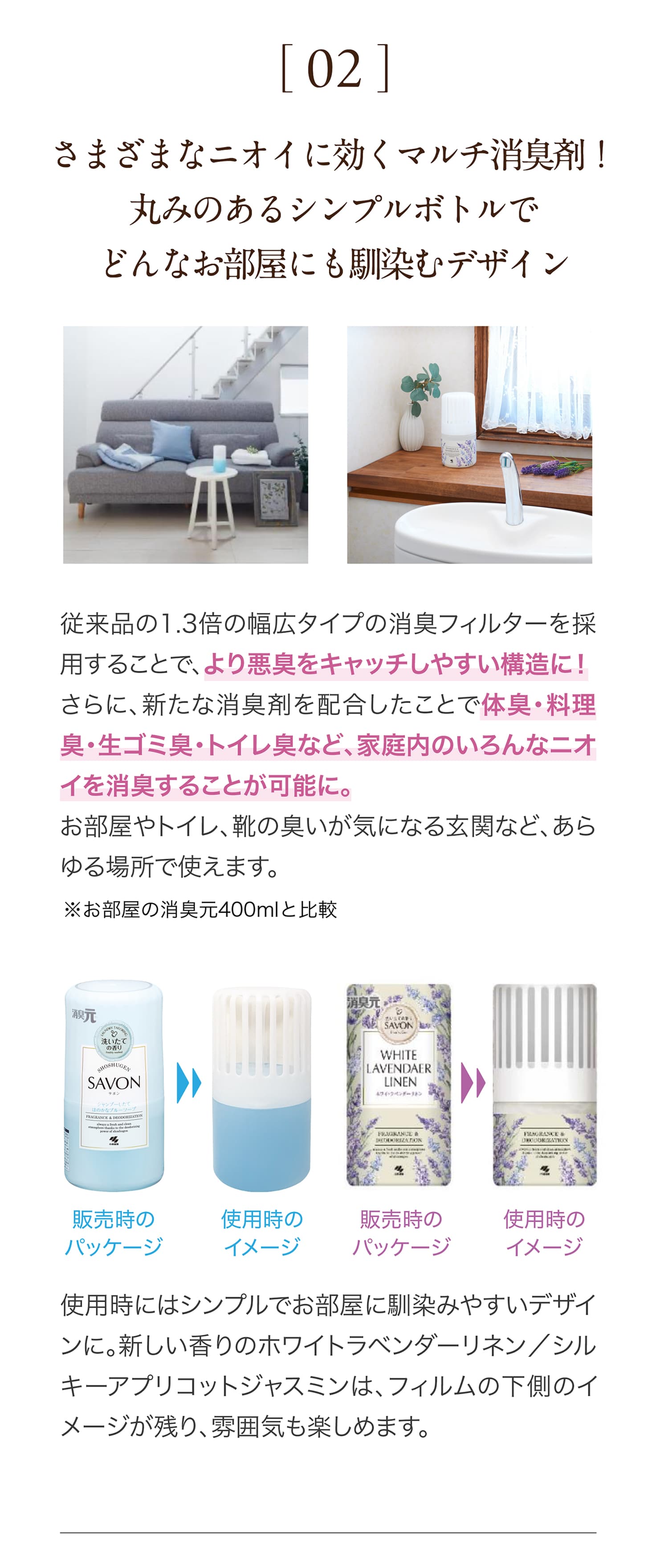 さまざまなニオイに効くマルチ消臭剤！丸みのあるシンプルボトルでどんなお部屋にも馴染むデザイン