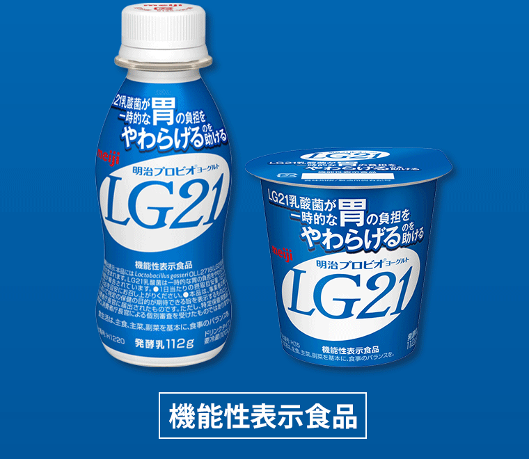 機能性表示食品