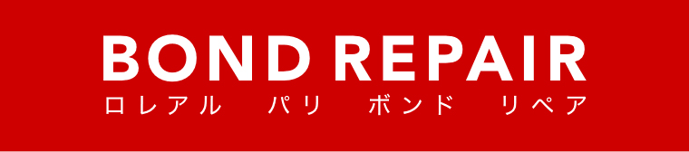 BOND REPAIR ロレアル パリボンドリペア