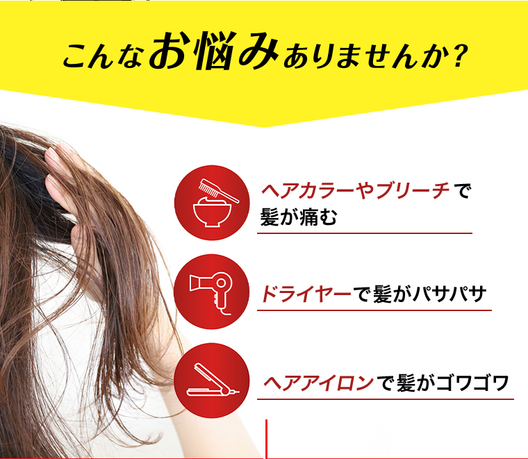 こんなお悩みありませんか？