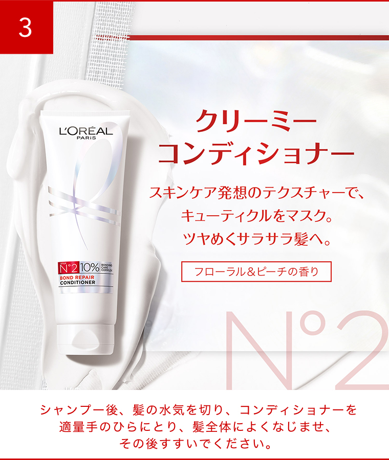03クリーミー コンディショナー