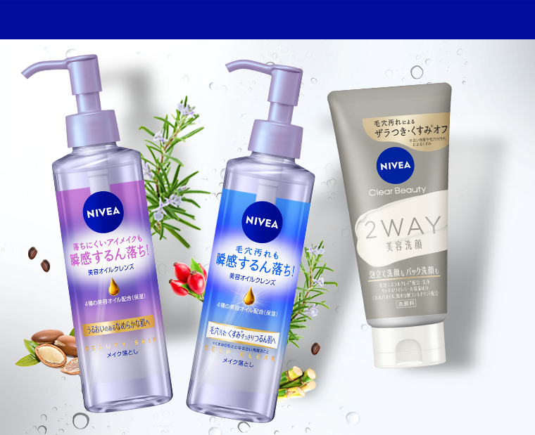 NIVEA瞬間するん落ち！美容オイルクレンズ