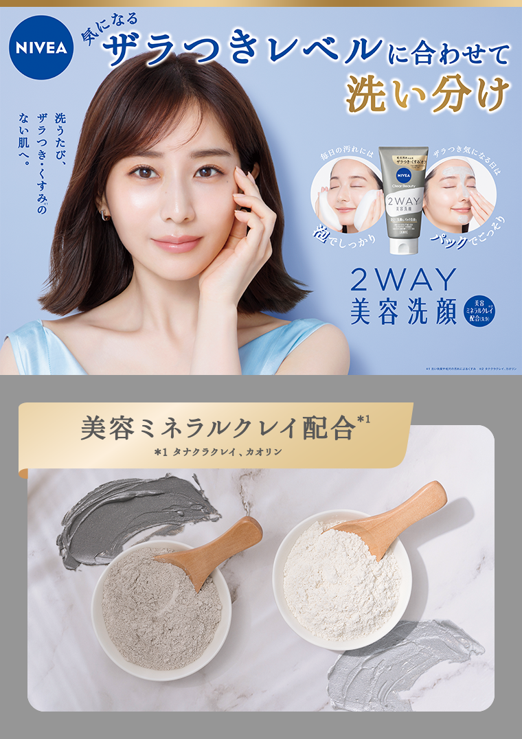 気になるザラつきレベルに合わせて洗い分け