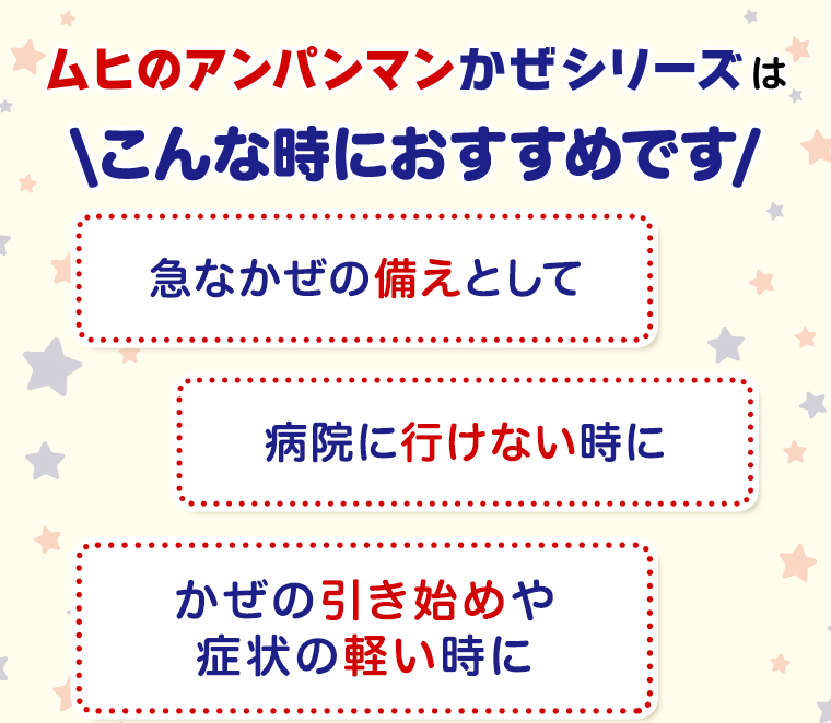 こんな時におすすめです