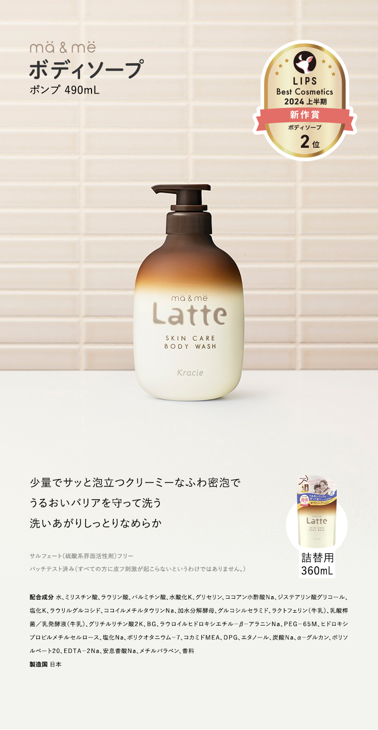 ボディソープ ポンプ 490mL
