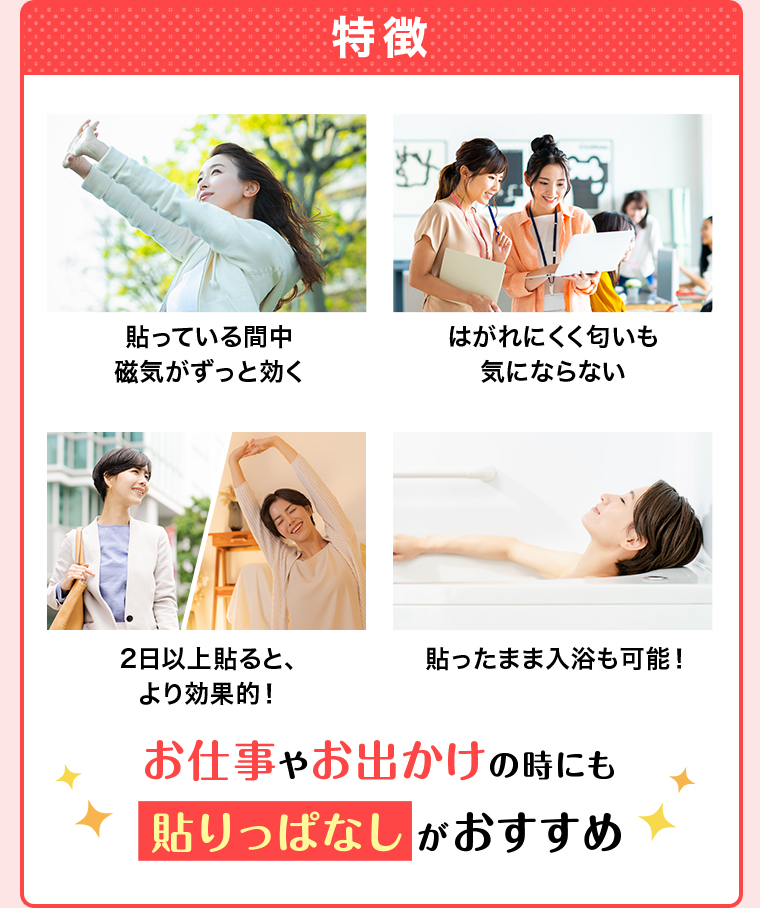 特徴