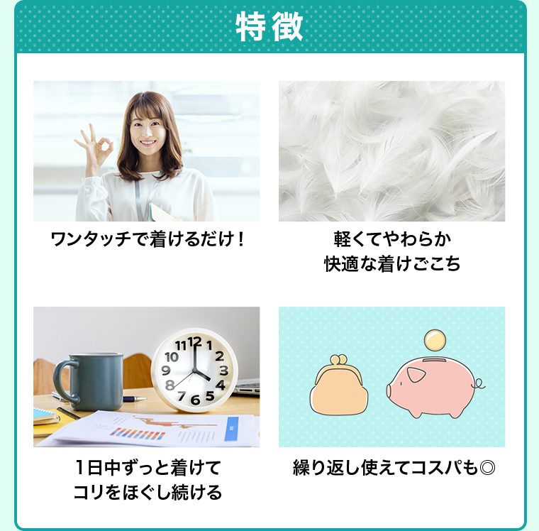特徵