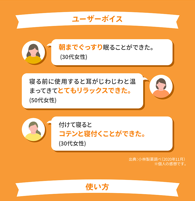 ユーザーボイス