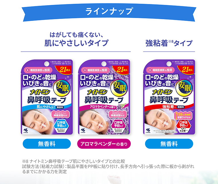 ラインナップ