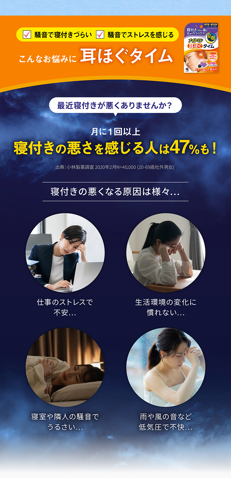 こんなお悩みに耳ほぐタイム