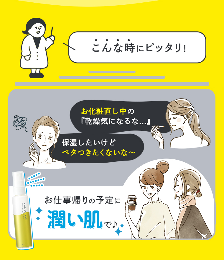 こんな時にピッタリ！