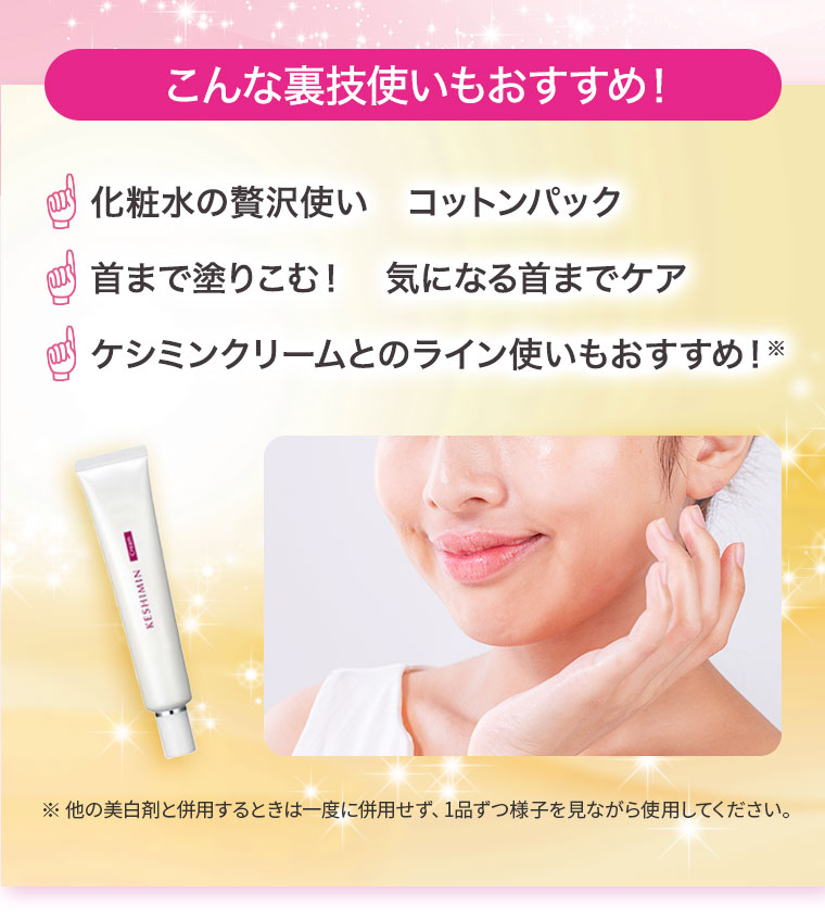 こんな裏技使いもおすすめ！