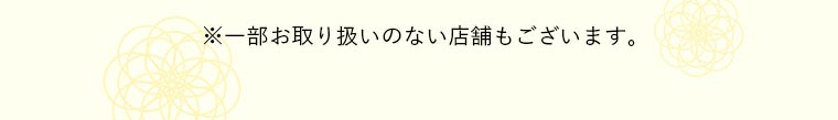 注釈