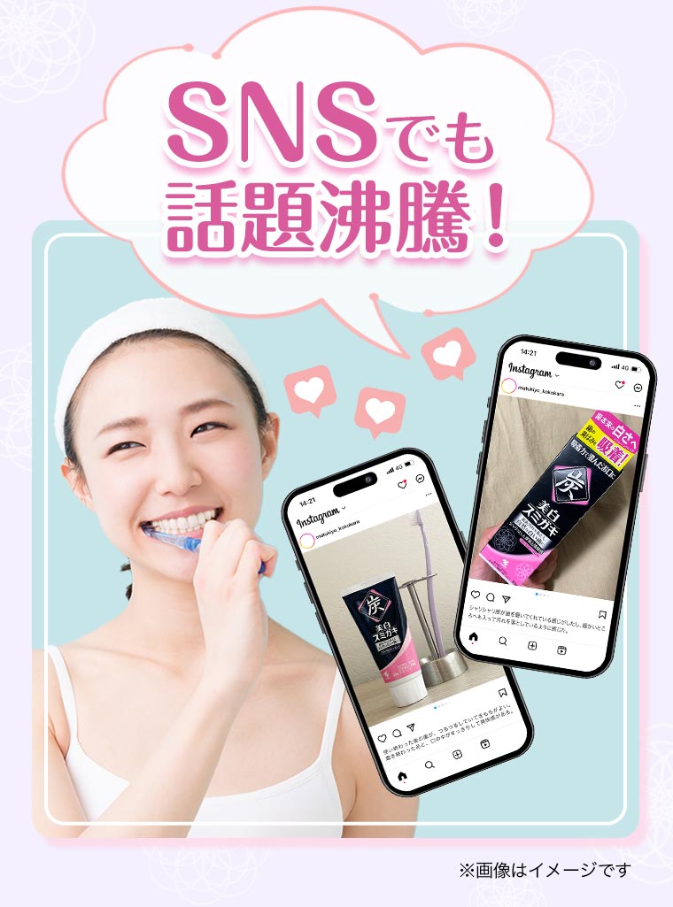 SNSでも話題沸騰！
