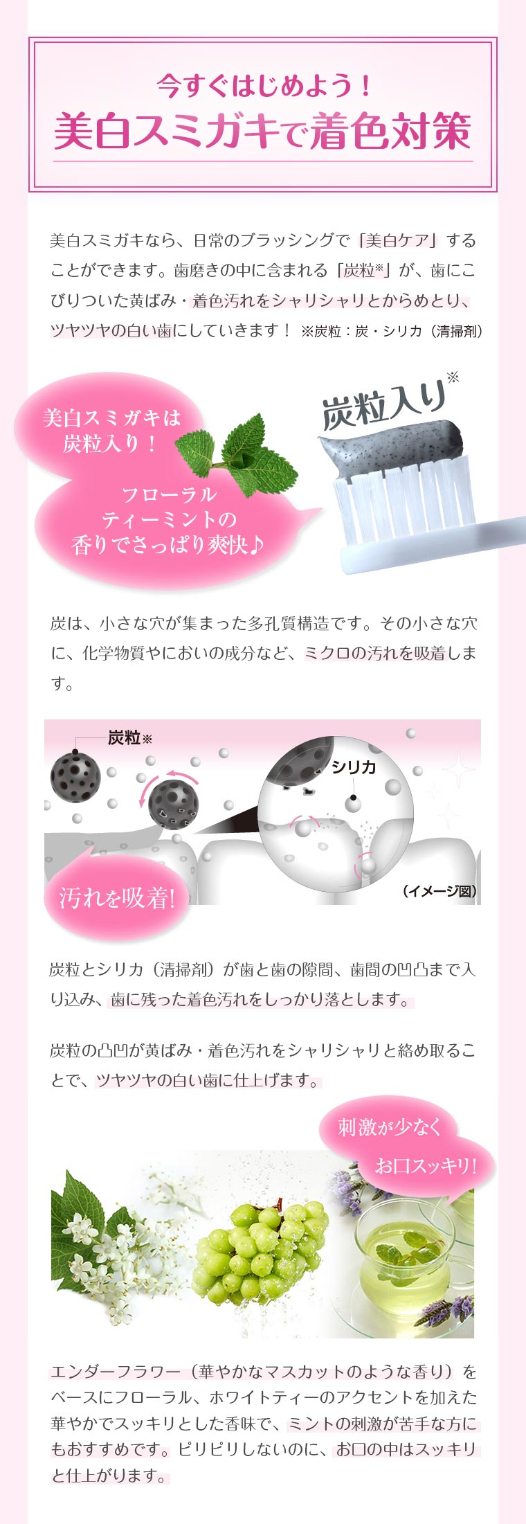 今すぐはじめよう！美白スミガキで着色対策