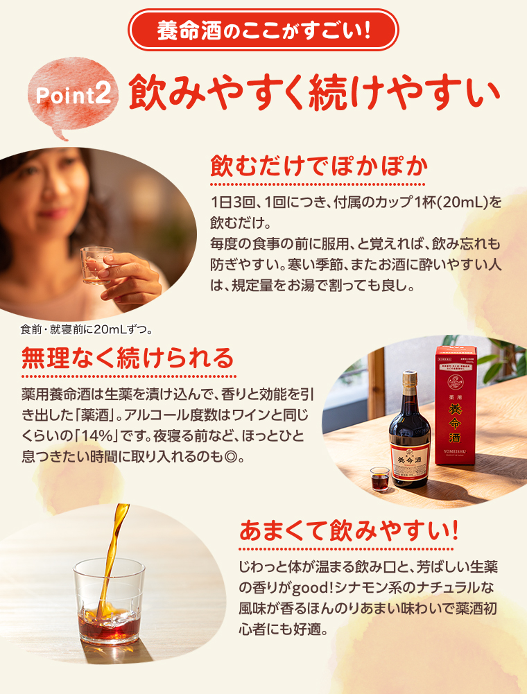 飲みやすく続けやすい