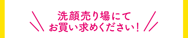 新商品も