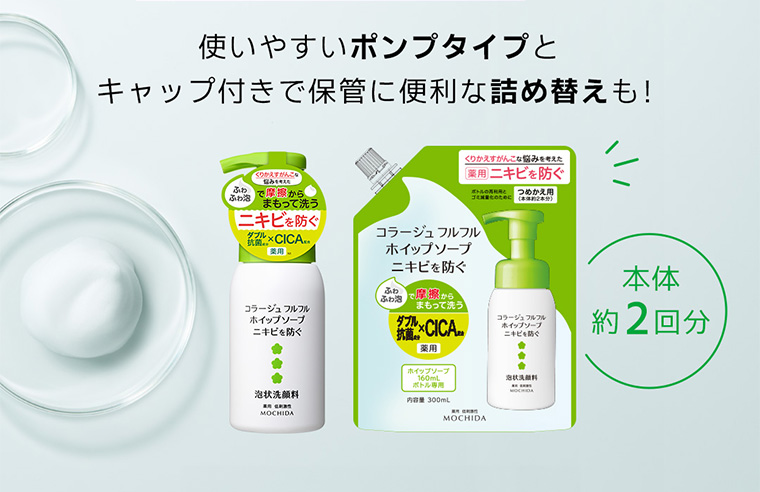 使いやすいポンプタイプとキャップ付きで保管に便利な詰め替えも!