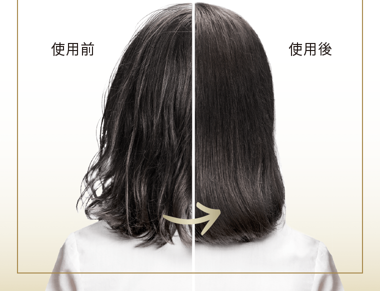 使用前｜使用後