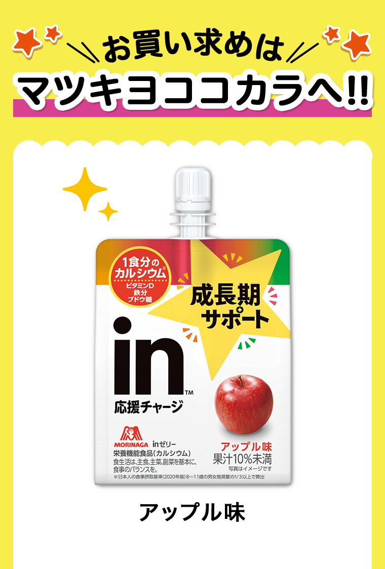 お買い求めは マツキヨココカラへ！！