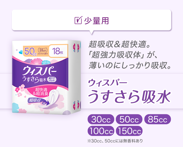 少量用