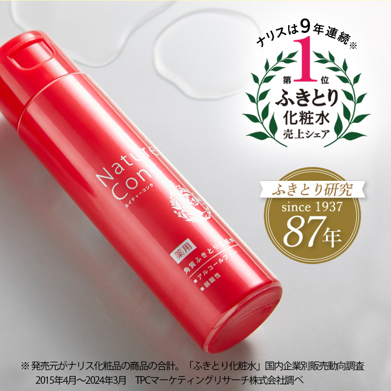 ふきとり研究  since 1937 87年