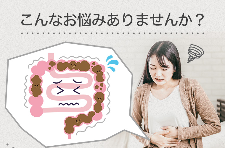 こんなお悩みありませんか？