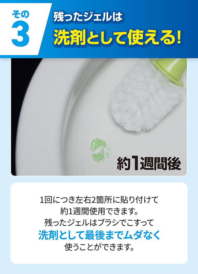 その3 残ったジェルは洗剤として使える！