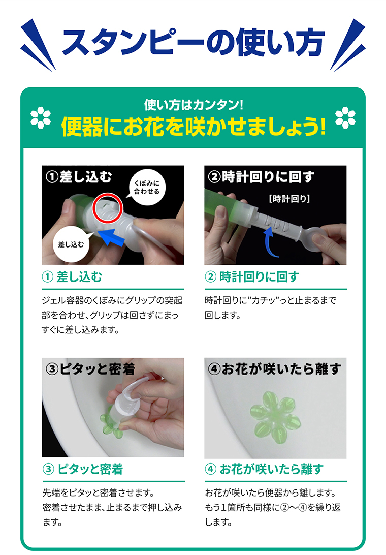 スタンピーの使い方