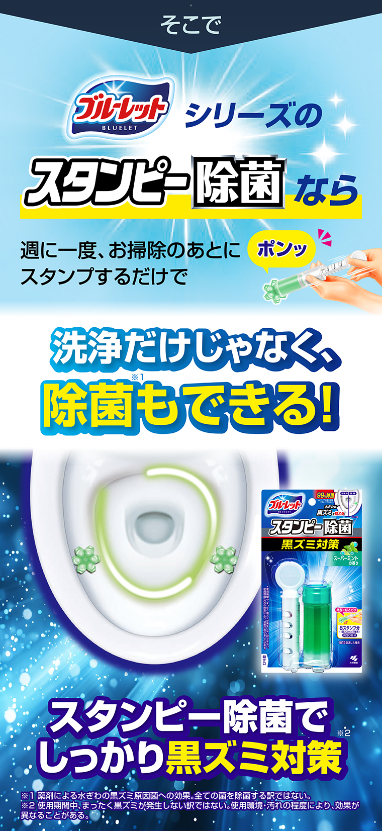 洗浄だけじゃなく、除菌もできる！
