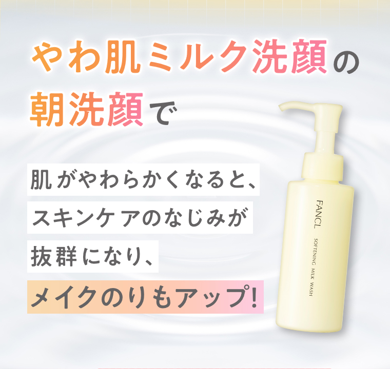 メイクのりもアップ！