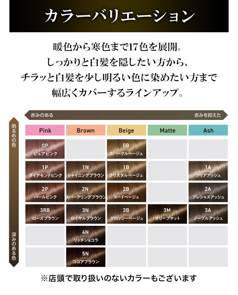 カラーバリエーション