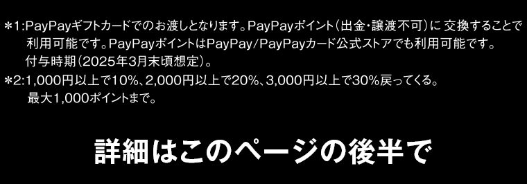 詳細はこのページの後半で
