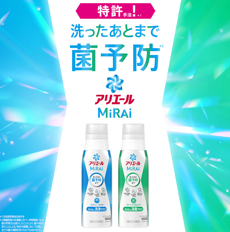 洗ったあとまで菌予防