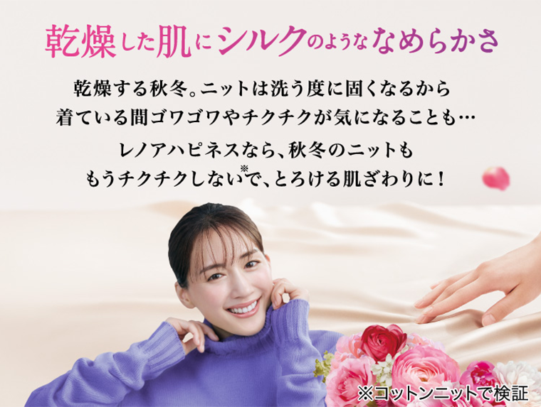 乾燥した肌にシルクのようななめらかさ