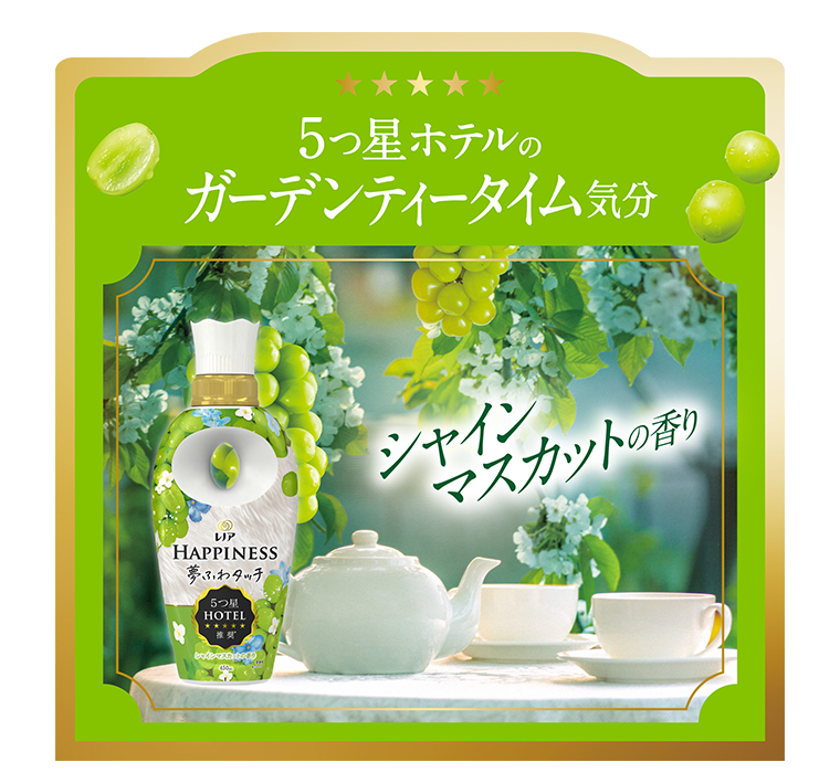 ５つ星ホテルのガーデンティータイム気分