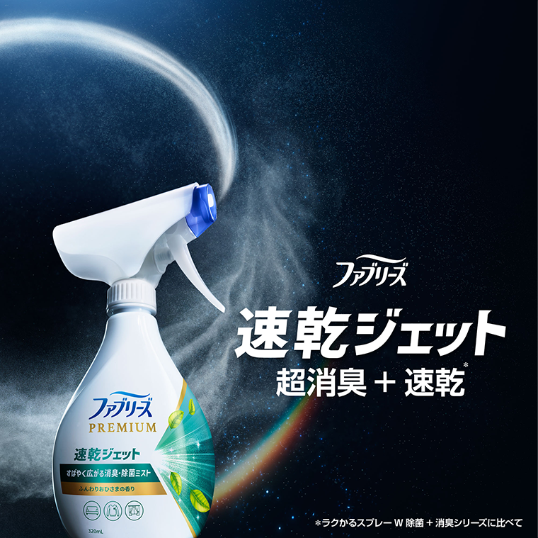 速乾ジェット