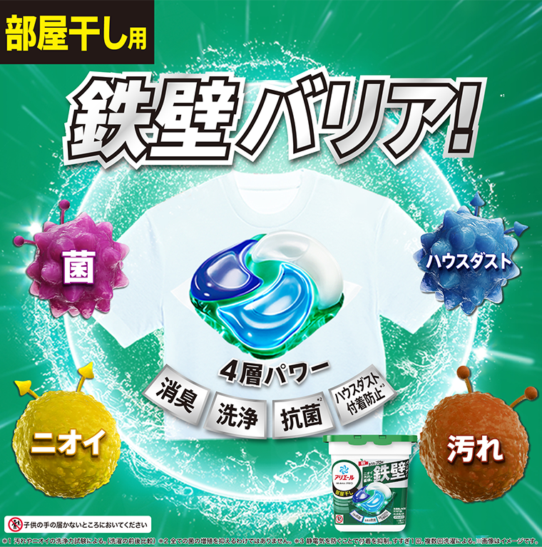 鉄壁バリア！