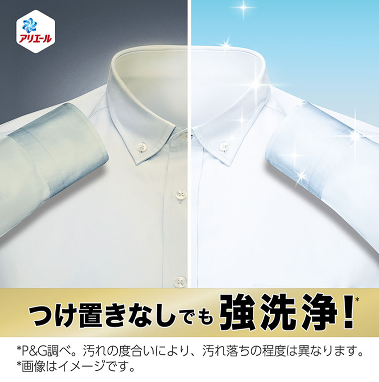 つけ置きなしでも強洗浄！